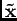 ${\bf\tilde{x}}$