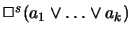 $\Box^s(a_1 \lor \ldots \lor a_k)$