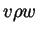 $v \rho w$